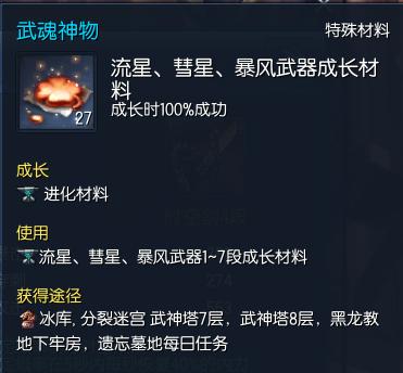 剑灵武魂神物,剑灵泰云武魂神物多少一个