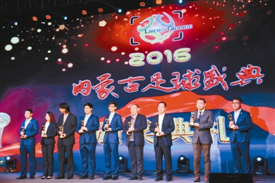 通辽市科尔沁足球俱乐部,呼伦贝尔大草原足球