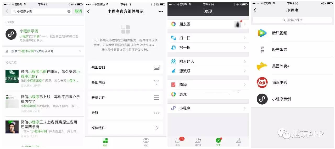 听说App杀手来了,你了解它了吗?