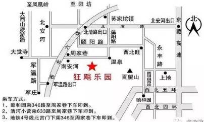 海淀区玩雪,适合寒假出游玩雪的地方