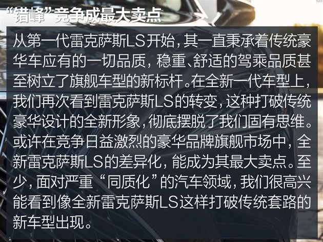 全新雷克萨斯ls实拍图曝光,全新雷克萨斯ls改款