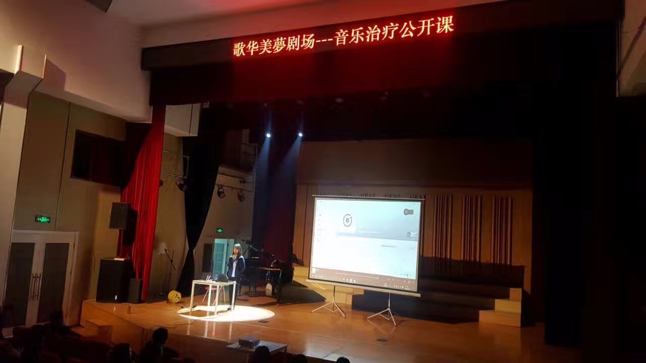 音乐治疗病症案例,音乐能治病的讲座