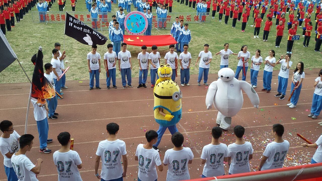 贵阳市二级示范性高中,贵阳省级二类示范性普通高中