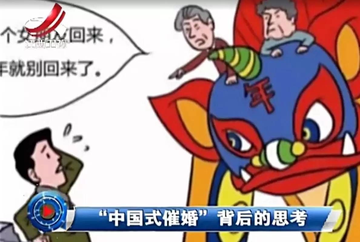 过年爸妈亲戚催你结婚,父母一直逼我结婚怎么办