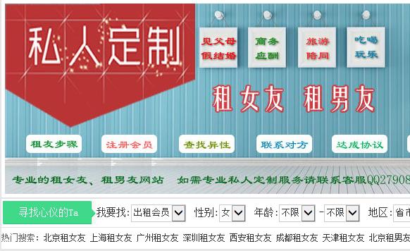 租友市场最新消息,租友回家过年背后的陷阱