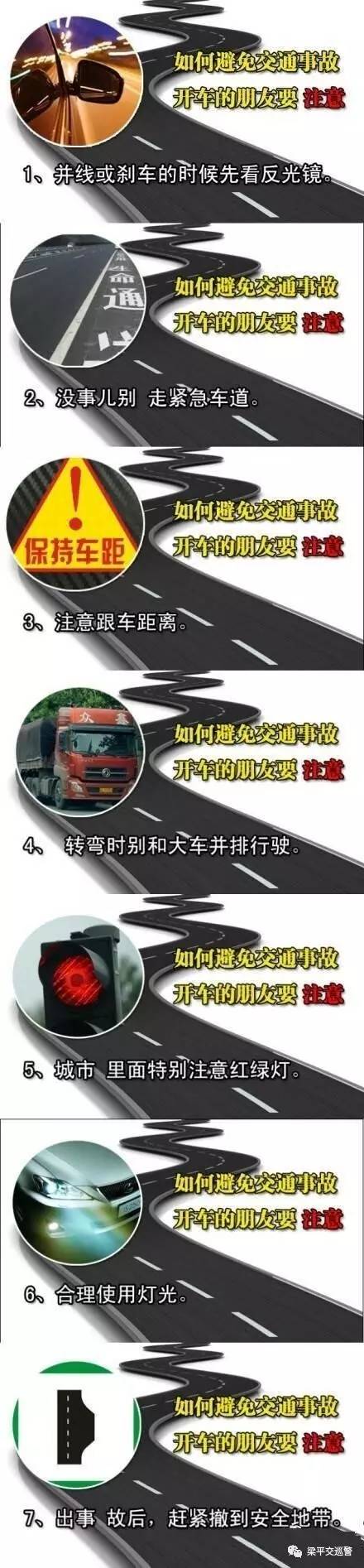 春节需加强安全防范意识,安全六防助娃平安过寒假