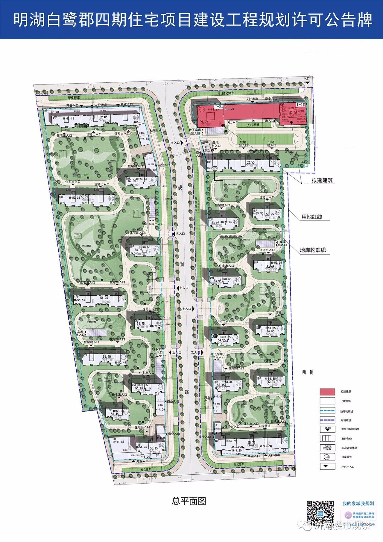 唐冶奥特莱斯/麦德龙/万科龙湖城市之光/春江郦城三期/万象新天B7地块/荣盛时代首府/万科海晏门等规划动态