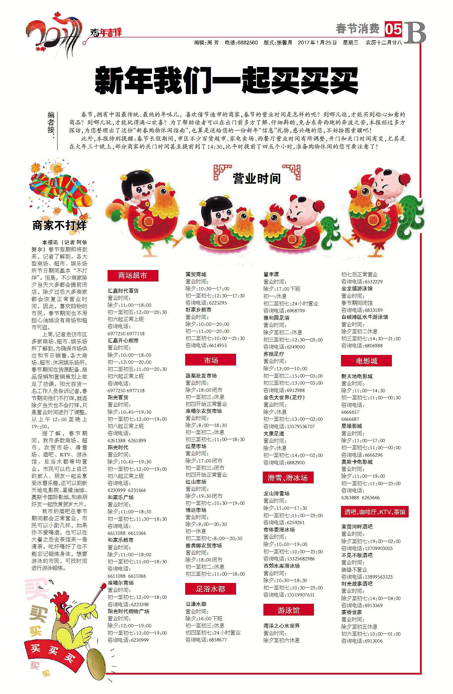 身边事情,克拉玛依身边事