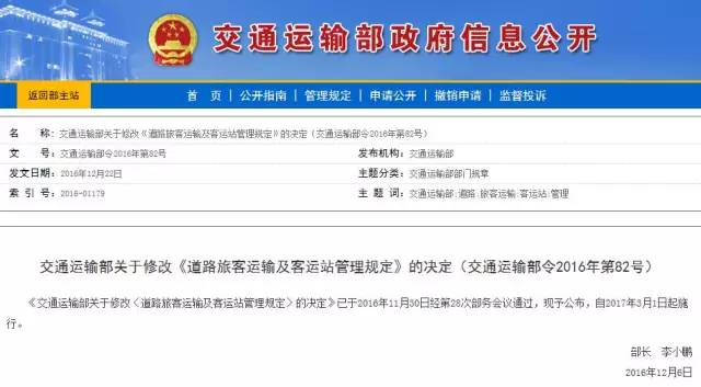 汉中人注意，3月份起不带身份证连汉中都出不了？！因为……