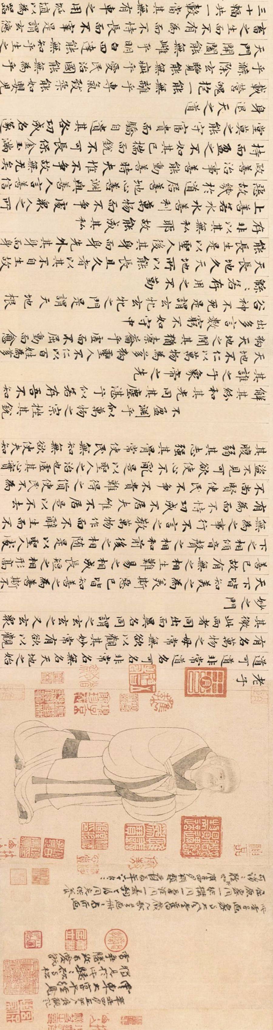 赵孟頫楷书道德经书法特点,赵孟頫小楷书道德经