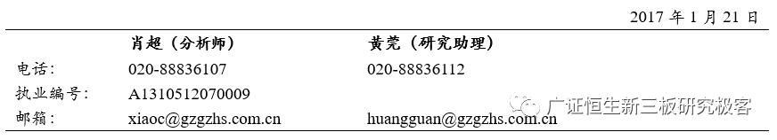 「调研最前线」景格科技,430638:汽车职教领航者,加速布局职教信息化