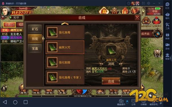 传奇世界手游测试服,传奇世界手游版本推荐