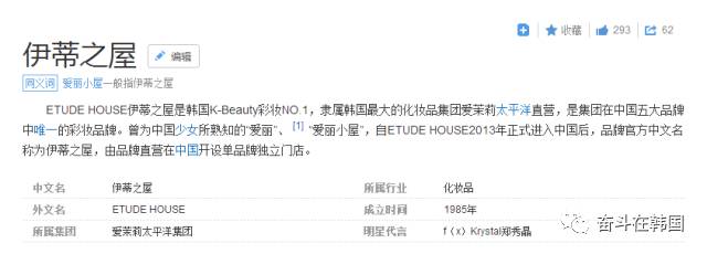 韩国没有爱丽小屋了吗,韩国爱丽小屋