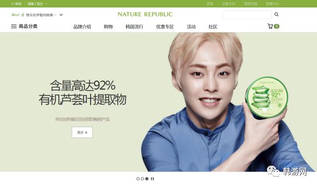 超方便超快捷！韩妆品牌自然共和国中文网站开启网购服务！