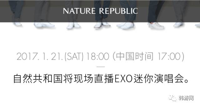 超方便超快捷！韩妆品牌自然共和国中文网站开启网购服务！