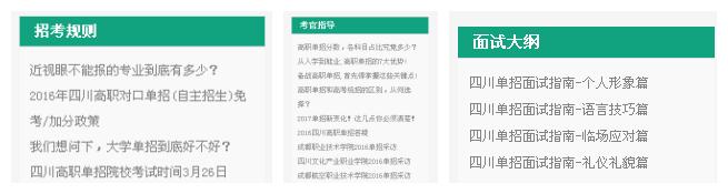 寒假单招考试复习,边玩边学寒假学习计划