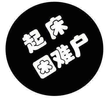 一流的成功人士早上都在做什么,成功人士早餐吃什么