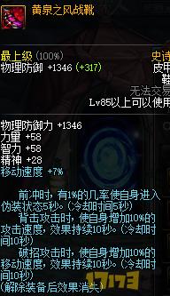 平民漫游防具搭配,dnf2020男漫游100级防具选择