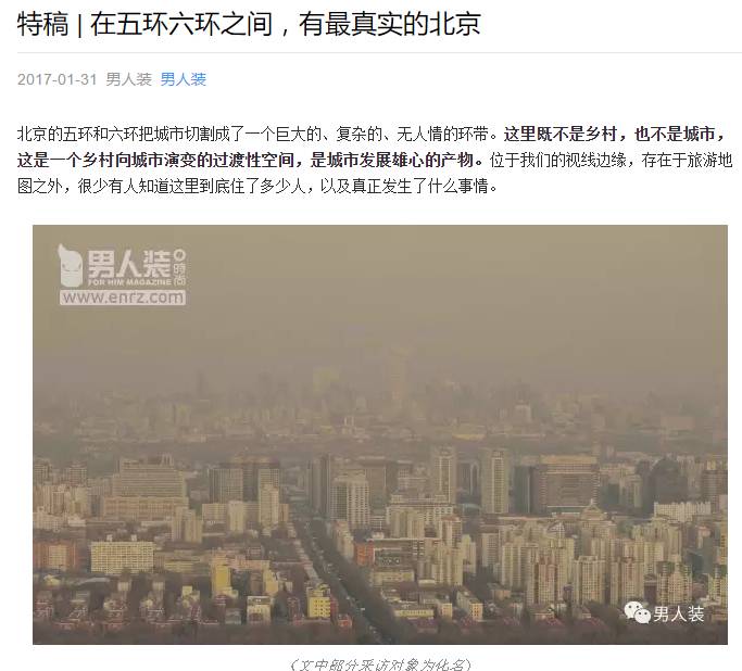 北京六环和五环距离不太一样,北京五环六环是北城吗