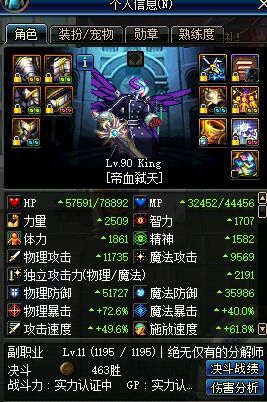 dnf红眼史诗最强散搭,dnf韩服红眼出血套好还是火套好