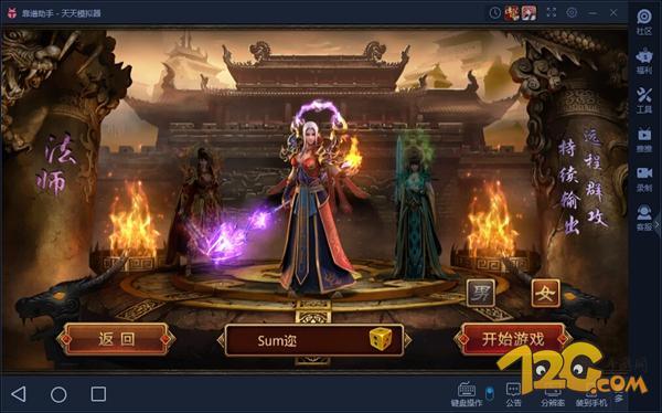 传奇世界手游测试服,传奇世界手游版本推荐