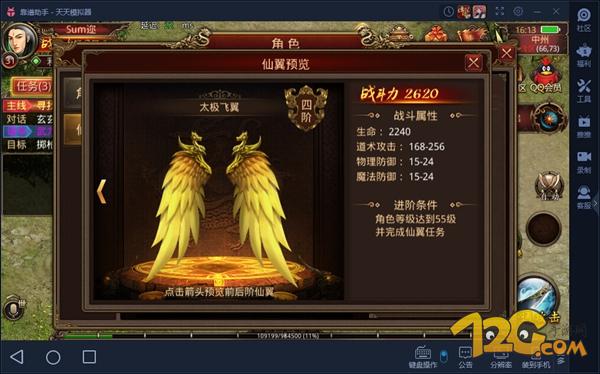 传奇世界手游测试服,传奇世界手游版本推荐