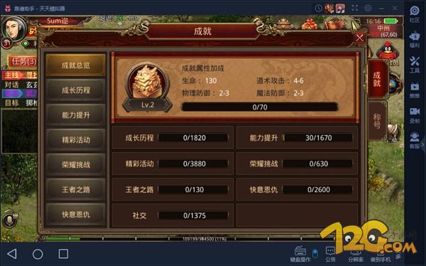 传奇世界手游测试服,传奇世界手游版本推荐