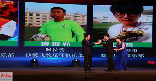 内蒙古第16届运动会足球颁奖,2021年内蒙古足球盛典