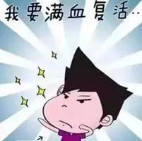 「鸡·祥」拒绝“节后综合征”!学会这几招,保你明天上班元气满满