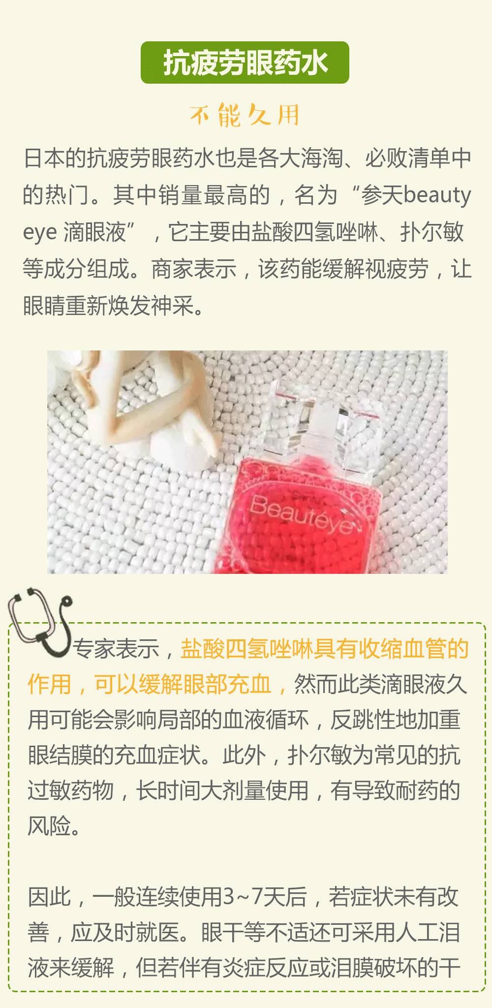 被疯狂代购的日本神药,日本代购药真的有那么神吗