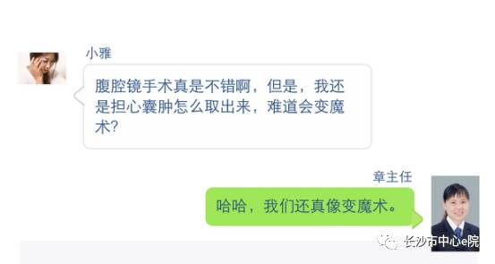 医学手术新技术,卵巢肿瘤腹腔镜