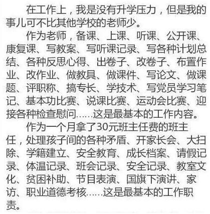 名校教师离职当“网红”教师“围城之困”