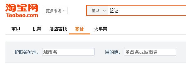 国内造假技术要上天！淘宝买假签证，小心终生无法入境加拿大！