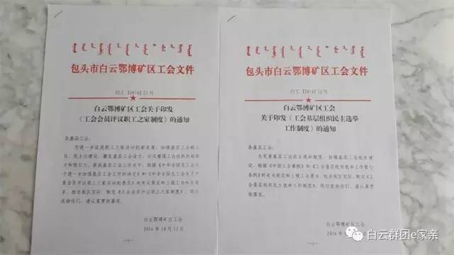 「回眸我们的2016」“细”说白云矿区工青妇红会的2016，如此震撼！