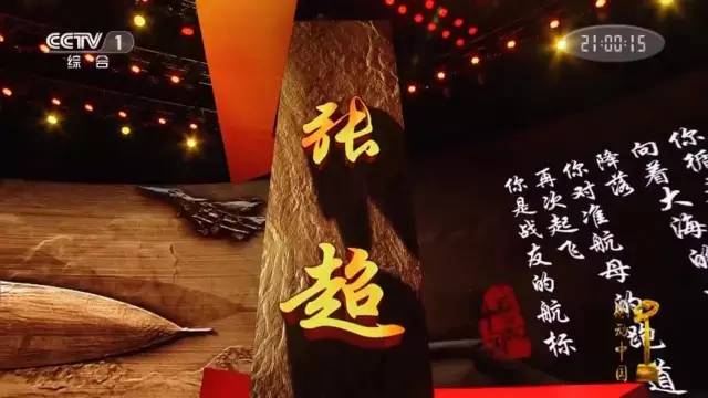 热点丨感动中国2016，你为谁落泪？（附颁奖词）