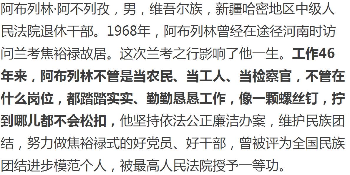 热点丨感动中国2016，你为谁落泪？（附颁奖词）