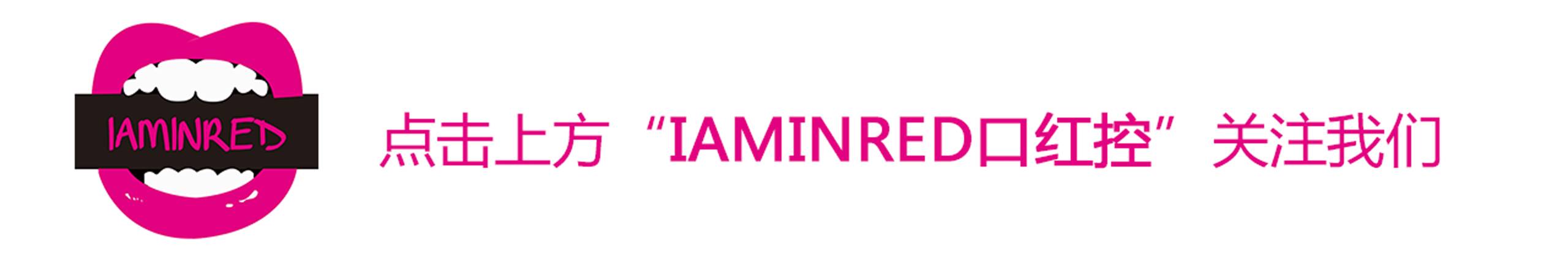 口红选得好，男神追着跑！