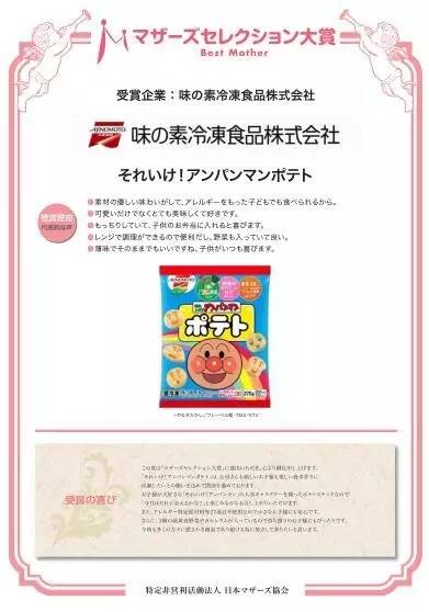 百万妈妈好物推荐,日本最漂亮辣妈