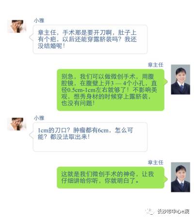 医学手术新技术,卵巢肿瘤腹腔镜