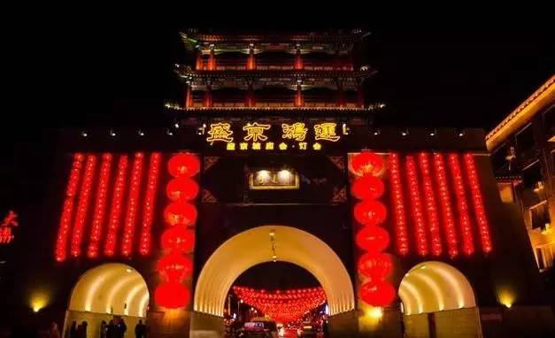 沈阳正月十五赏花灯,正月十五闹花灯沈阳好去处推荐