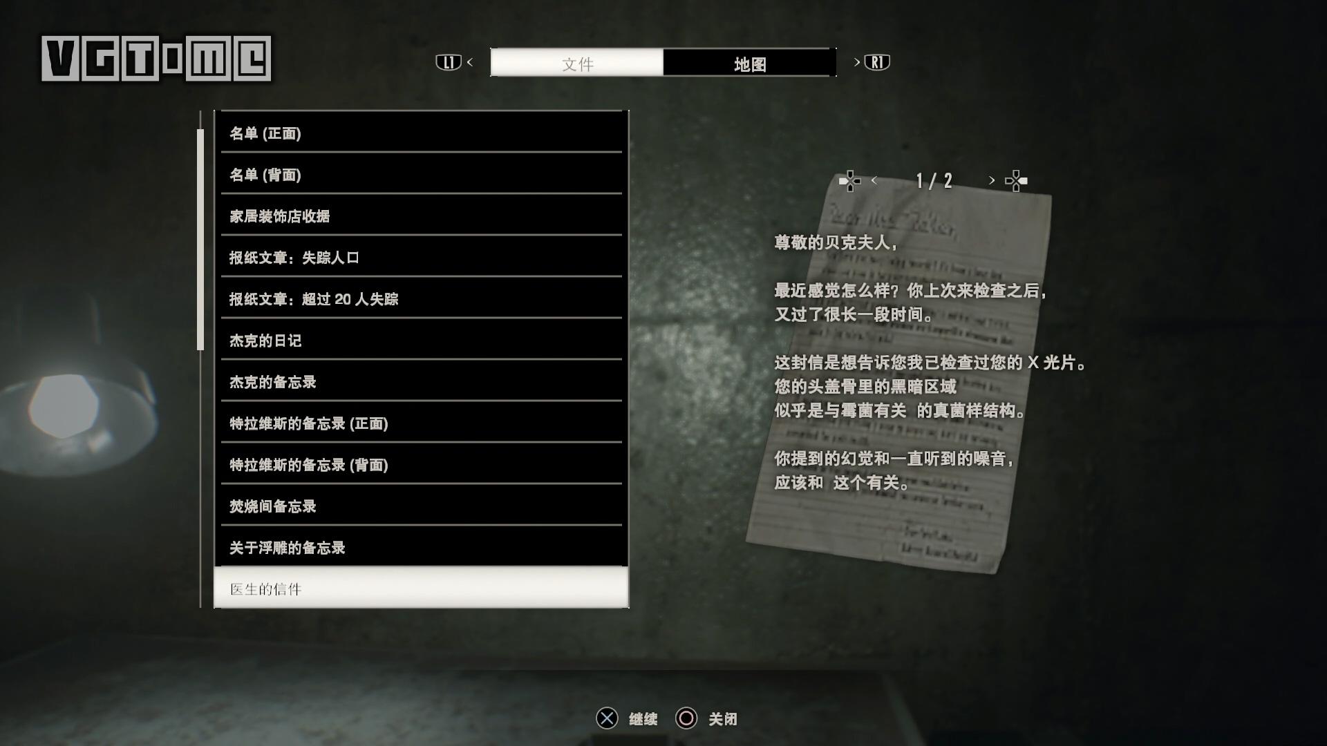 生化危机7剧情深度解析,生化危机8和生化危机7