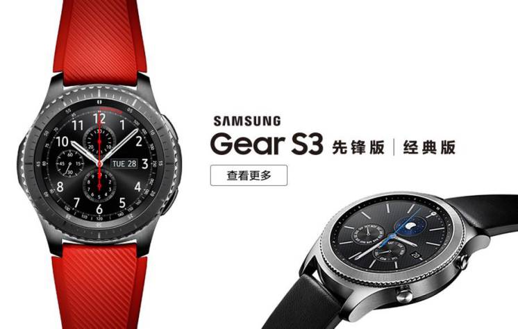 三星手表gears3深度评测,三星智能手表gears3有什么版本