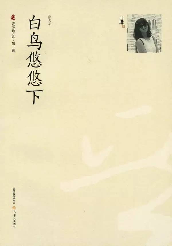 这聪慧的女子，从八卦中悟出了作文的道理│韩石山、赵勇点评白琳