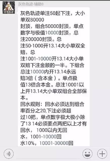 要醒水！有人利用微信群大赌特赌，有些玉林市民因此被坑十几万……