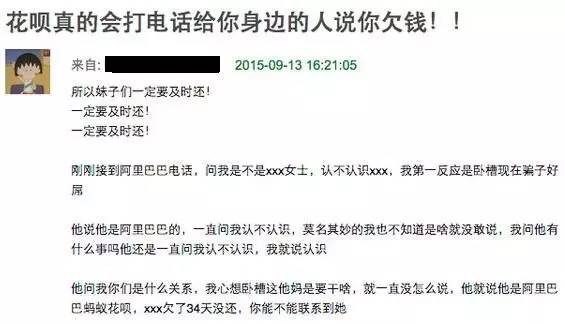 在花呗借钱不还的后果,花呗白条不分期有利息吗