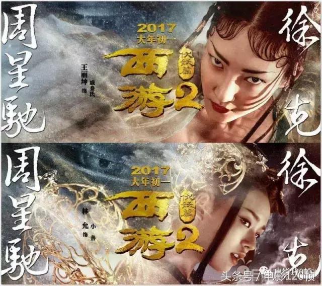 西游伏妖篇孙悟空打三个如来,西游伏妖篇孙悟空变身巨猿