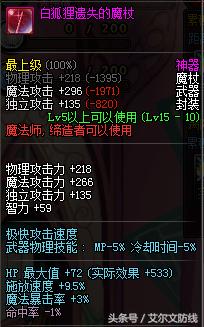 没见过的科技小视频,dnf奇葩装备名字