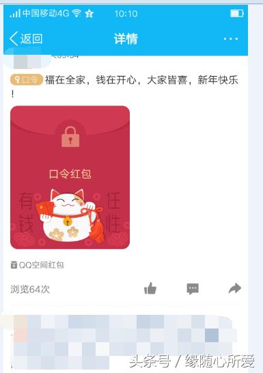 qq空间红包怎么改密码,qq红包春节有什么玩法