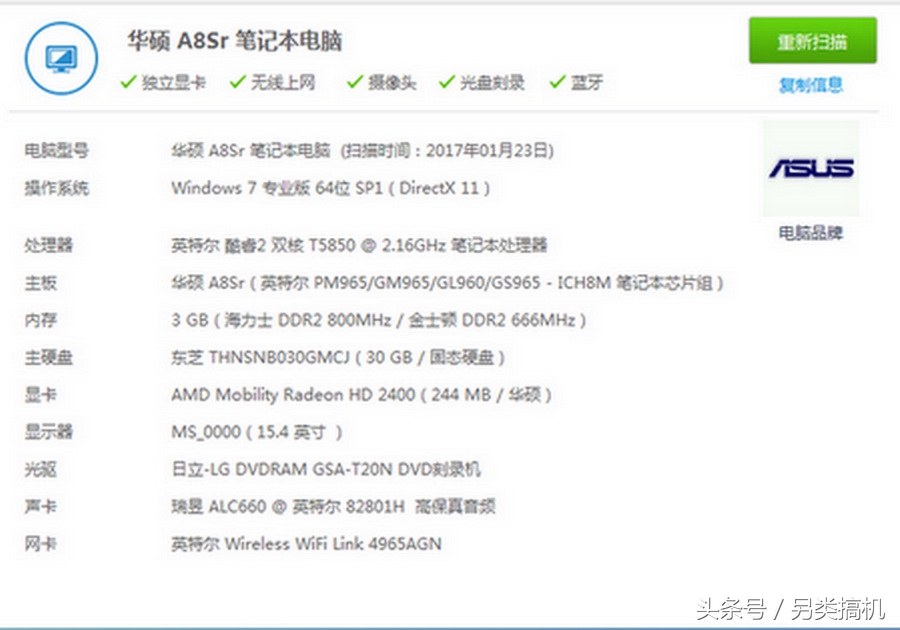 华硕电脑为啥老死机,华硕笔记本怎么没有散热风扇