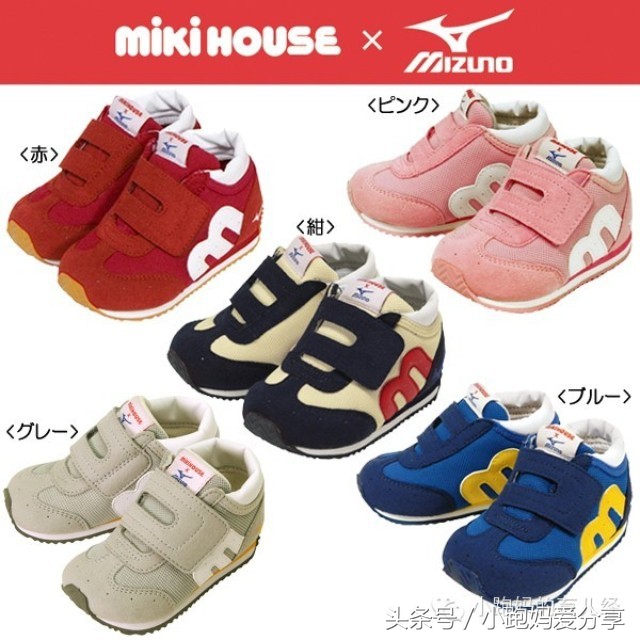 mikihouse童鞋贝壳款,平价耐穿的童鞋
